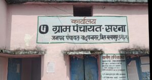 IMG-20230925-WA0115-300x159 पटवारी और तहसीलदार ने 10 एकड़ से भी अधिक गौचर भूमि का बना दिया पट्टा । पट्टे में स्कूल परिसर को भी नही छोड़ा  । अब ग्रामीण कर रहे विरोध ।* 