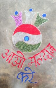 IMG-20240923-WA0419-192x300 शत-प्रतिशत मतदान के लिए रैली के साथ किया जा रहा घर-घर संपर्क