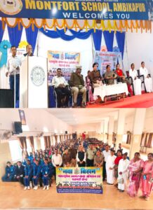 IMG-20241117-WA03571-218x300 हायर सेकंडरी सी बी एस ई स्कूल  सरगवां अम्बिकापुर में छात्र - छात्राओं को नशा मुक्ति, साइबर क्राइम एवं यातायात के प्रावधानों के सम्बन्ध में जागरूक करने के उद्देश्य से जागरूकता कार्यक्रम आयोजित किया गया।