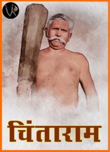 IMG-20250102-WA0343-216x300 जल्द आ रही... छत्तीसगढ़ के भीम पर बनी फिल्म*  _ट्रेलर को देखा 1 लाख 62 हजार लोगों ने