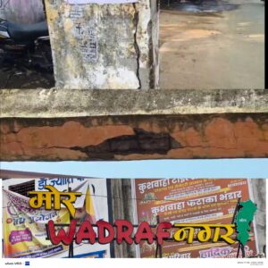 IMG-20260201-WA0590-300x300 वाड्रफनगर का स्वागत द्वार बना जानलेवा खतरा, कभी भी हो सकता है बड़ा हादसा