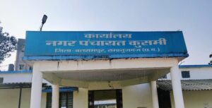 IMG-20260221-WA0767-300x153 कुसमी नगर पंचायत में पाइपलाइन निर्माण पर सवाल, बिना बेस मटेरियल के बिछाई जा रही पाइप