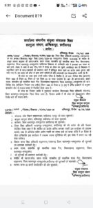 Screenshot_2026-03-17-17-32-38-04_439a3fec0400f8974d35eed09a31f914-135x300 घुम घुम कर शराब पिने वाले शिक्षक हुआ निलंबित