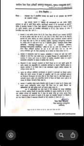 IMG-20260605-WA0303-174x300 कलेक्टर के लेटरहेड पर आदेश जारी करना पड़ा भारी, डीईओ मनीराम यादव को संयुक्त संचालक का कारण बताओ नोटिस