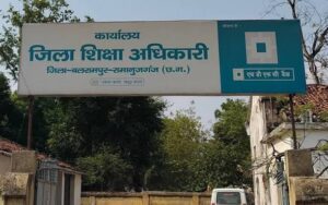 IMG-20260605-WA0306-300x188 कलेक्टर के लेटरहेड पर आदेश जारी करना पड़ा भारी, डीईओ मनीराम यादव को संयुक्त संचालक का कारण बताओ नोटिस