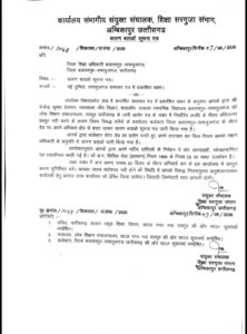 IMG-20260605-WA0722-222x300 कलेक्टर के लेटरहेड पर आदेश जारी करना पड़ा भारी, डीईओ मनीराम यादव को संयुक्त संचालक का कारण बताओ नोटिस