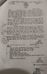 IMG-20260907-WA0038-191x300 बलरामपुर में डीईओ पर 4.51 करोड़ की कथित गड़बड़ी का आरोप, कलेक्टर ने कराई जांच, मंत्री बोले—दोषी अधिकारियों पर होगी सख्त कार्रवाई.